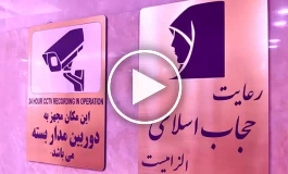 لایحه حجاب و چند سوال مهم